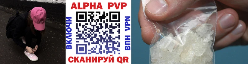 закладки Кириллов Alpha PVP Соль