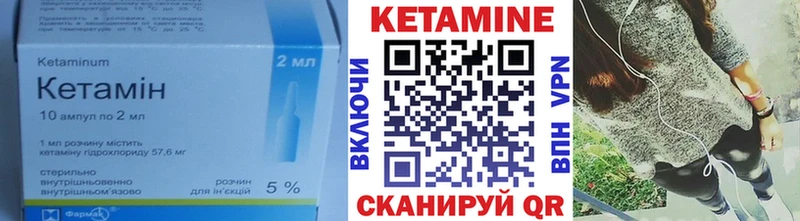КЕТАМИН ketamine  даркнет сайт  Кириллов 