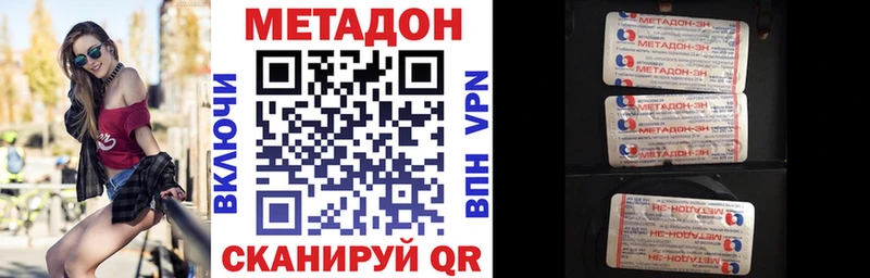 сколько стоит  ссылка на мегу зеркало  Метадон methadone  Кириллов 